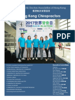 香港脊醫 Hong Kong Chiropractors May 2018