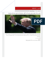 صفحه اول - BBC News فارسی.pdf