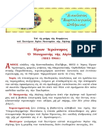 3d6007GerIeronymos PDF