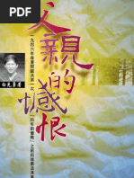 张春桥1949及其后郑重香港中文大学出版社2017 高清扫描加目录| PDF