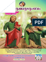 തിരുക്കുടുംബം പാരിഷ് ബുള്ളറ്റിൻ ജൂൺ 2019 Colour Pages 24Nos 