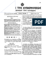 1919-στρατιωτικο νοσοκομείο