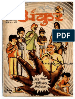 A - 10 Jadu Tona Aur Ankur PDF