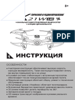 Syma X21W PDF