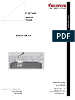 מערכת כריזת חרום משולבת 12 - 11 - 05 PDF