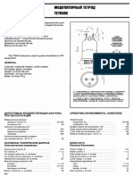 Gmi6 PDF