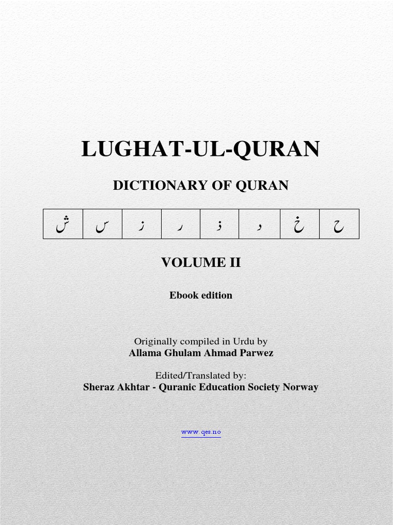 LughatVolum II | PDF | God In Islam
