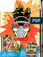 Ghaib Machine Siraj Anwar Urdu Academy Dehli 1991 PDF
