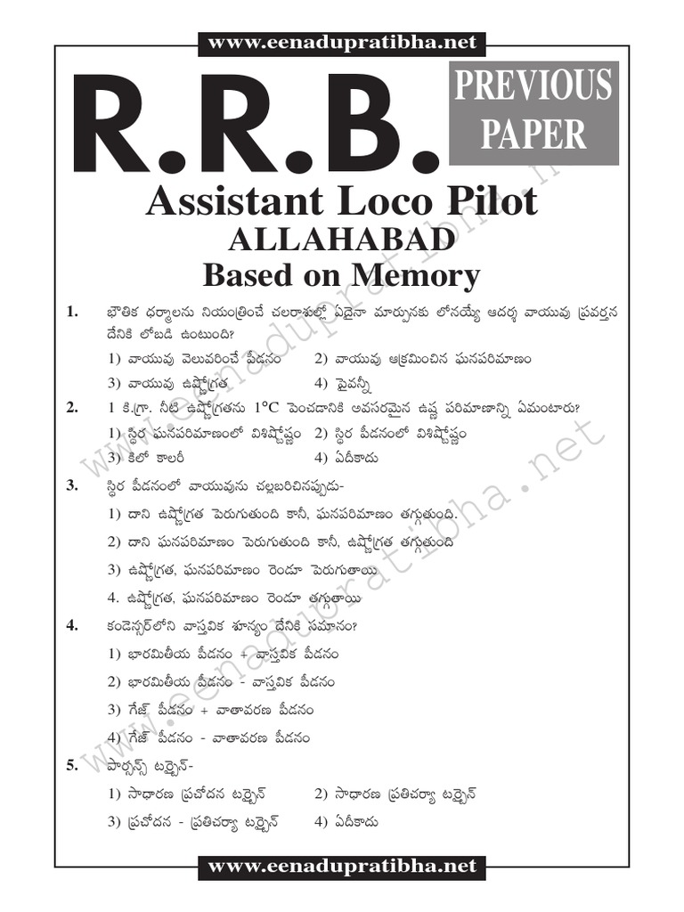 Assistant Loco Pilot: Previous Paper | PDF
