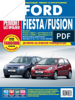 Ford Fusion 2001-2006