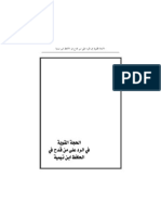 الحجة القوية في الرد على من قدح في الحافظ ابن تيمية للامام محمد هاشم التتوي السندي