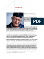 Deda Miloje U Jevropi PDF