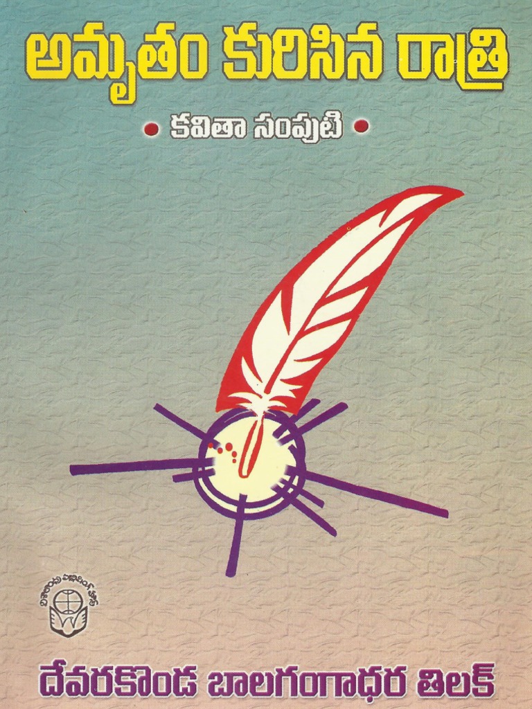 Amrutham Kurisina Rathri | PDF