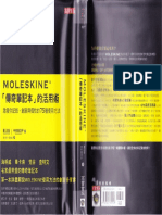 (手帳綜合) moleskine「传奇笔记本」的活用术