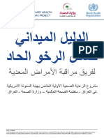Arabic - Afp Field Manual