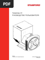 Руководство по генераторам Stamford PDF