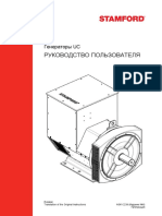 Руководство по генераторам Stamford PDF