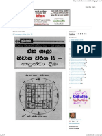 Sirikatha Vastu Home Plan Sinhala