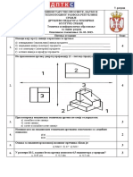 Opstinsko Test 7 2019.