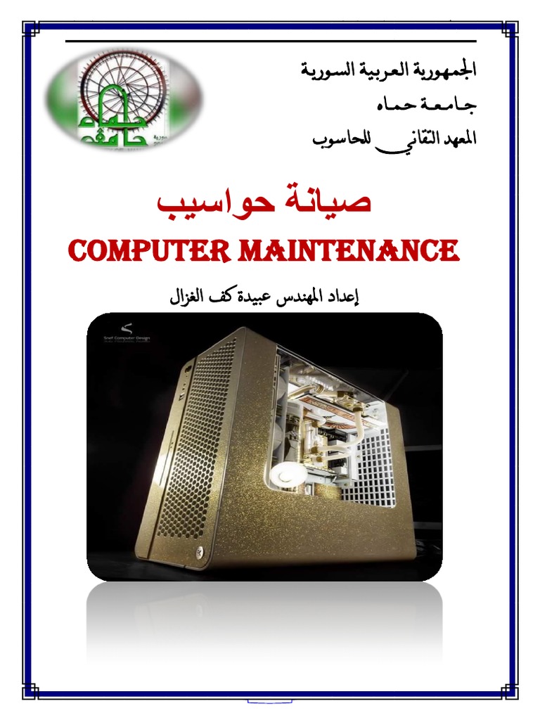 Computer Maintenance 1 | PDF