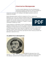 Димитрија и Константин Миладинови