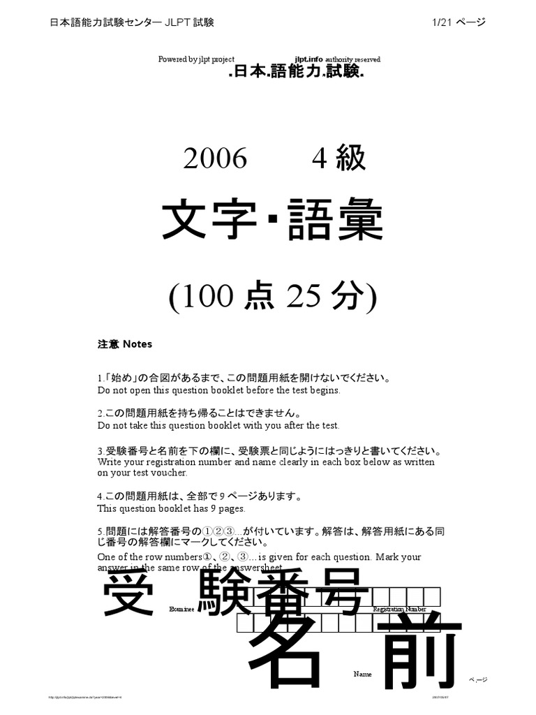 2006 4kyuu | PDF