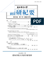 GokenKiyou-35 (Analisis Ponyo) PDF
