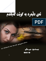 ئەی دڵبەرد بەکوێت گەیاندم - ئیسماعیل خوڕماڵی PDF