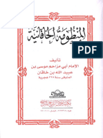 549_Quran_tejwid_islam.pdf