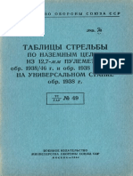 Таблицы Стрельбы По Наземным Целям Из 12,7-Мм Пулеметов Обр. 1938-46г. и Обр. 1938г. (ДШК) На Универсальном Станке Обр. 1938г. (ТС ГАУ 49) - 1954