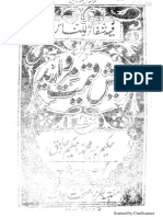 Bysh Qimat Marwareed PDF