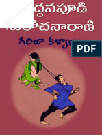 Girija Kalyanam by Yeddanapudi PDF