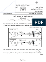 Sciences Se Bac2018 PDF
