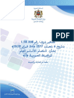 SGFP V Arabe PDF