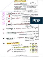 1857 क्रांति www.sarkaribook.com..Text.Marked