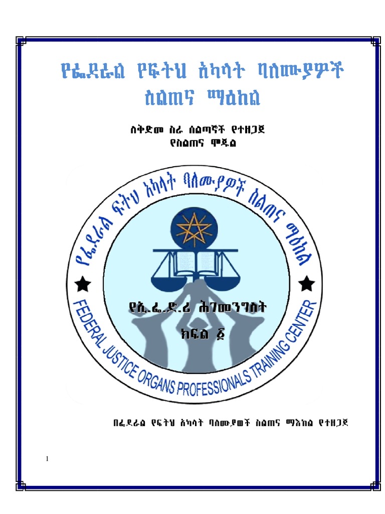 Constitution Part 1 Government Information Justice