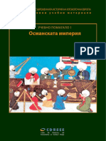 Витол.А.В. Османская империя начало ХVІІІ в..М.,1987 PDF