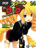 High School DXD 14