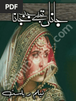 Jana Tujhe Jab Jana Urdu Romantic Novel By Neelam Riasat Sohni Digest