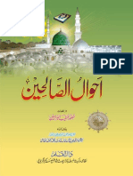 Ahwalus Saleheen by Sufi Nezamuddin Final
