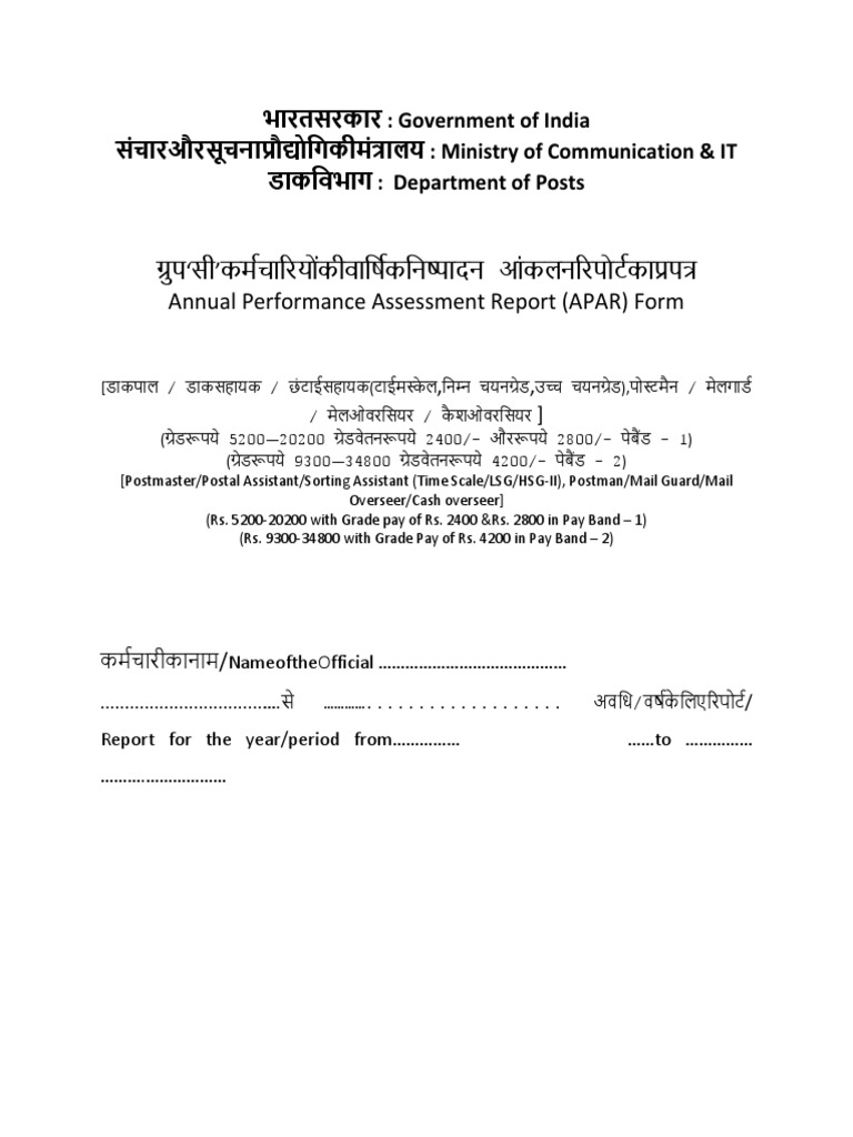 Apar Performa | PDF