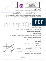 Fard Mahrous 3 Talta PDF