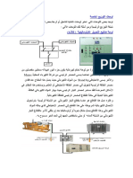 المولدات وATS.pdf