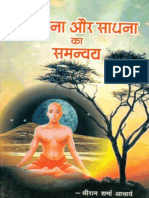 Free 3000+ books by Yugrishi Pt. Shriram Sharma Acharya