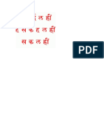 Panchadashi Mantra.pdf