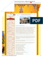 கந்த சஷ்டி கவசம் (சுவாமிமலை) - மந்திரங்கள், இறைவழிபாடு