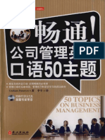 50 Topics on Business Management