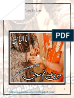 Meri Eid Tum Sajan by Ana Ilyas Complete Novel PDF