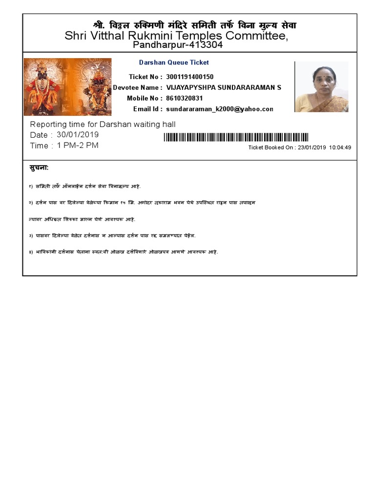 Ticket PDF | PDF