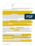 Κακριδή-Φερράρι Στάσεις Απέναντι Στη Γλώσσα